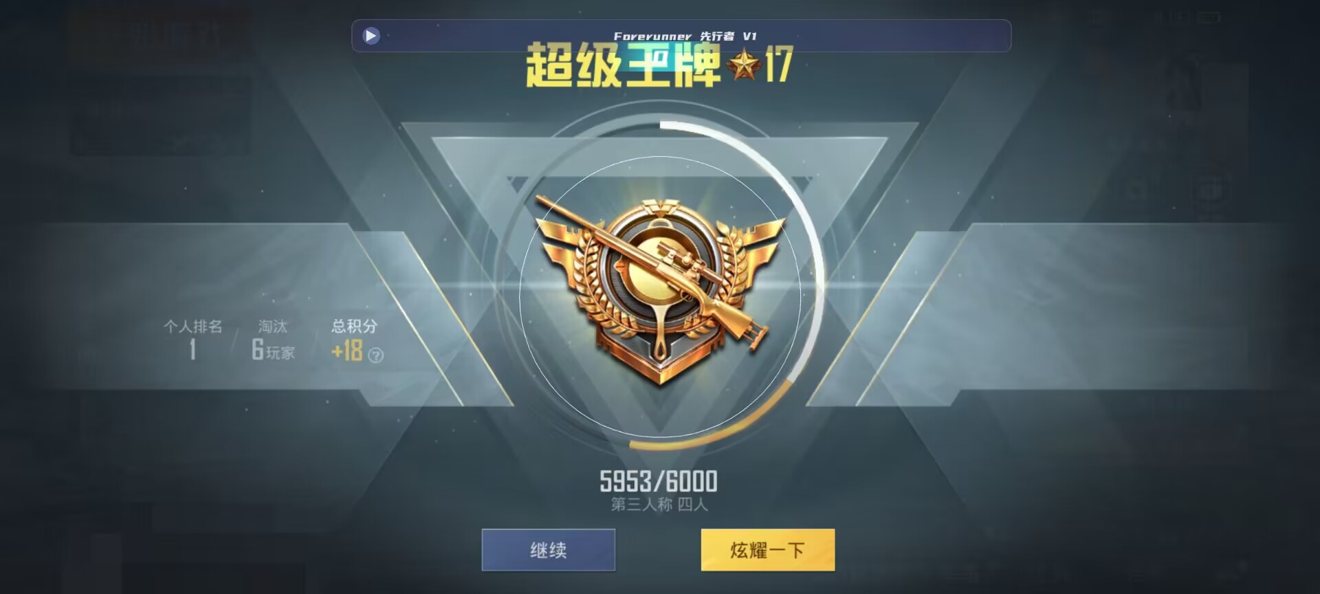 和平精英鸡腿辅助自瞄 - ��ƽ��Ӣ��ʲô������辅助预览图